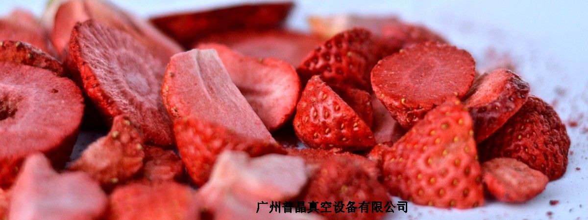 真空有助于食品保鮮